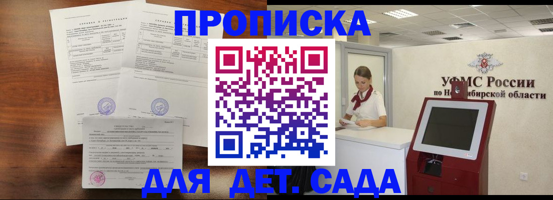 прописка в квартире в Пензе