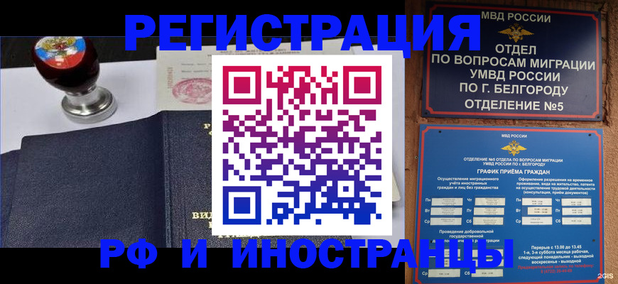 временная регистрация поиск в Пензе